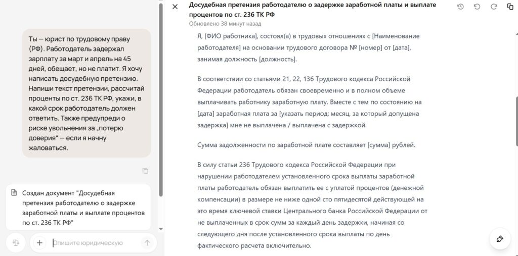 Претензия от Hart