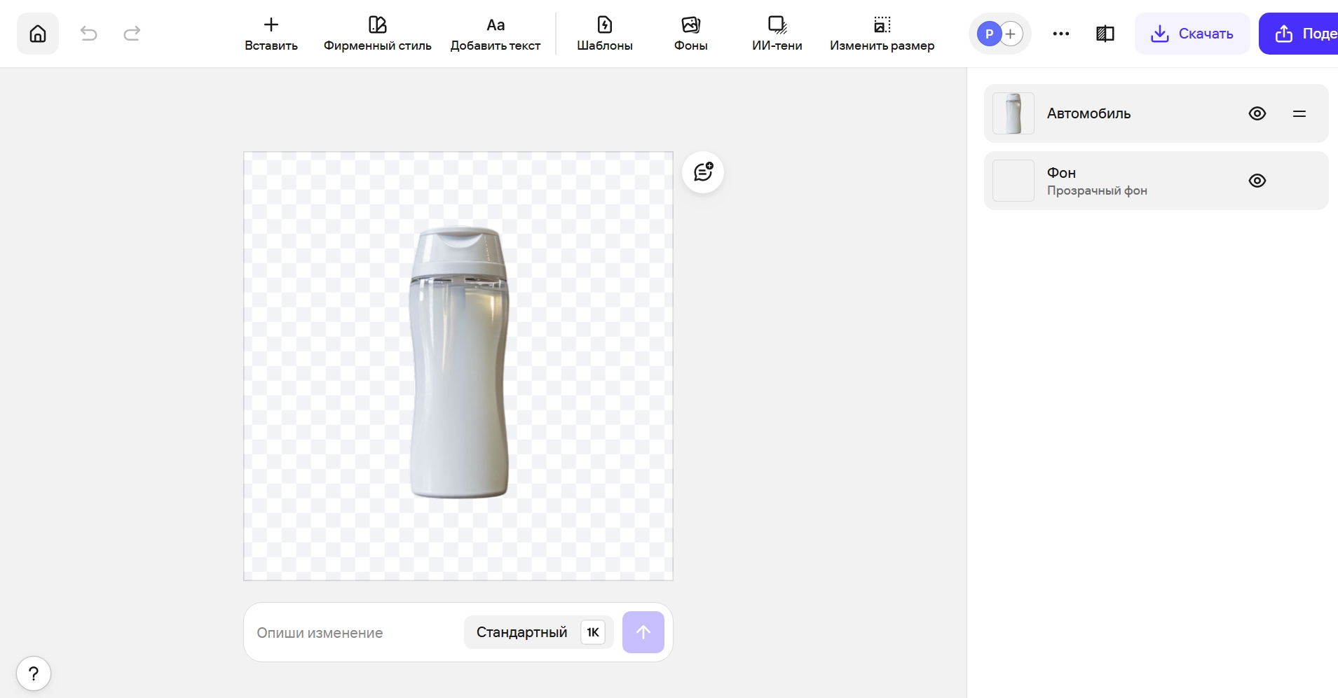 Результат удаления фона от Photoroom для товара