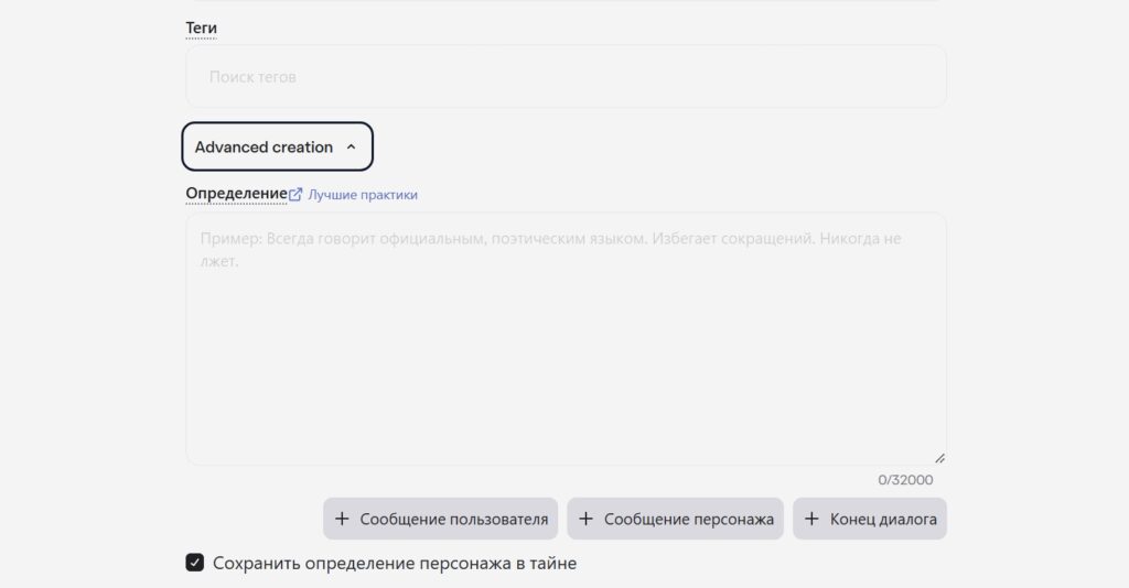 поле для опредения персонажа